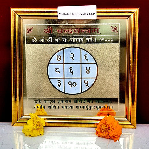 Shri Chandra Yantra (Golden Plated)
