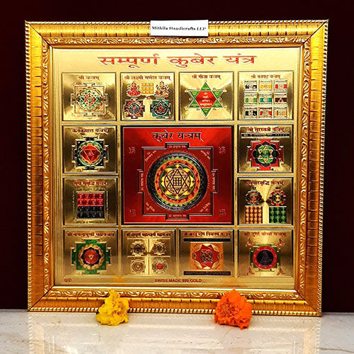 Sampoorn Kuber Yantra (Gold Plated)