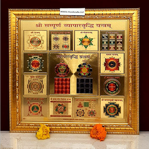 Sampoorn Vyaparvardhi Yantra (Gold Plated)