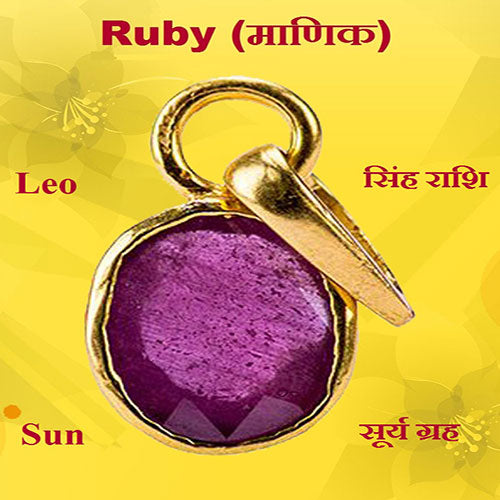 RUBY (MANIKYA) PENDANT - Panch Dhatu - 5 Crat